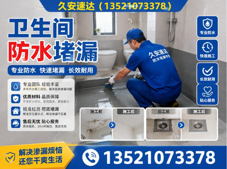 大兴区瓷砖空鼓修复展示图